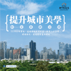中市府加速推動危老重建計畫 兩大便民措施再升級