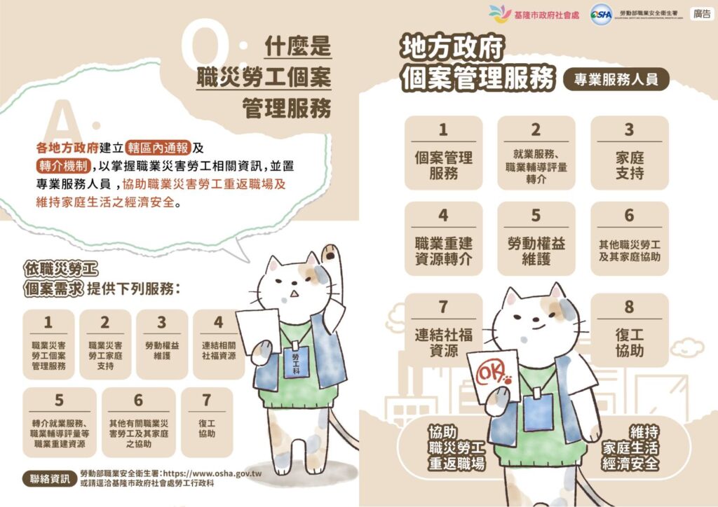 用視覺強化勞動宣導!基隆社會處童趣公車廣告上線