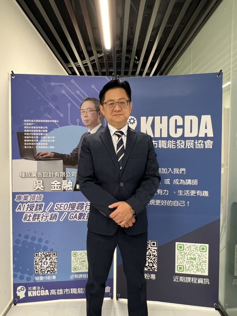 ai實戰結合pt產業鏈跨業合作新契機 高雄市職能發展協會打造新世代行銷力