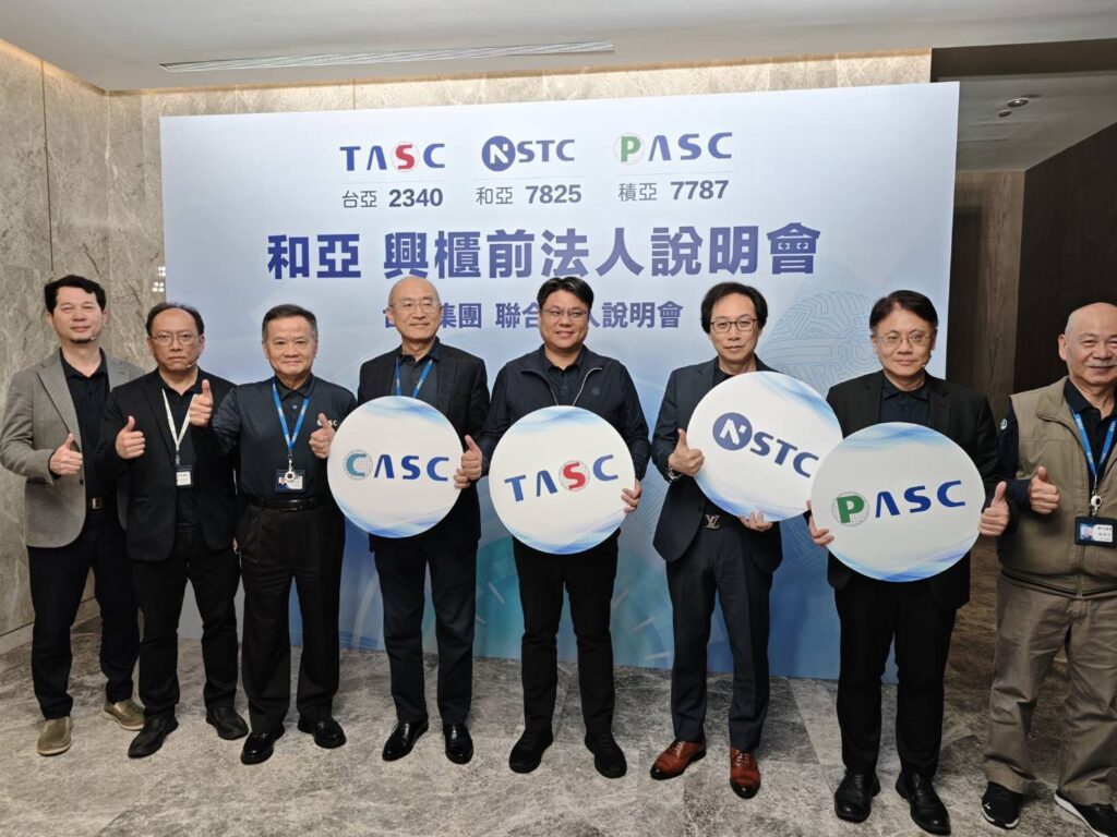 台亞集團舉辦聯合法人說明會 旗下和亞智慧將於4月15日登錄興櫃以ai、光學與影像技術 持續創新拓展國際市場
