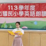 「朗」朗上口「讀」出精彩-　中市國小英語朗讀比賽217校熱烈參與
