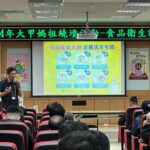 大甲媽祖4/13回鑾祈福護食安　中市食安處稽查輔導守護健康