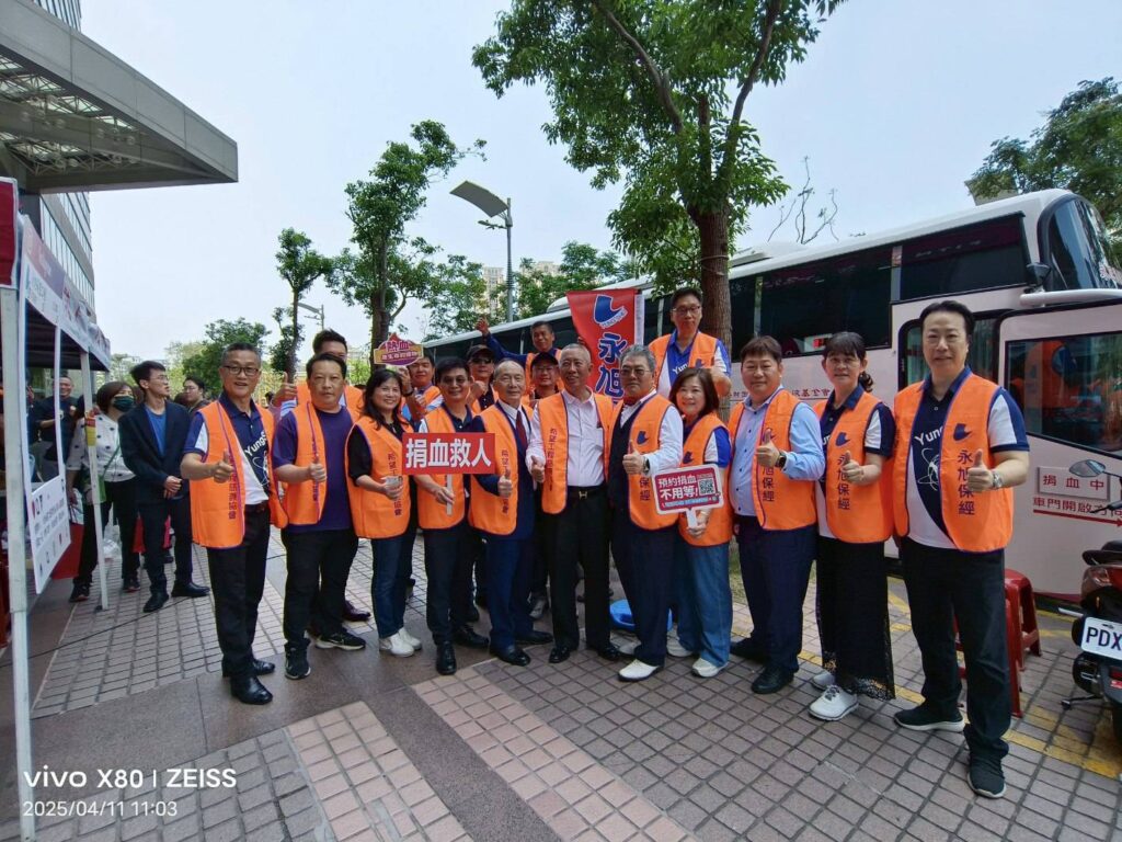 永旭保經攜手永旭希望工程捐血送暖-首度啟用永旭保經全額捐贈之全電動環保捐血車-為生命注入希望