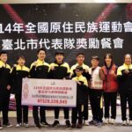 臺北隊征原民運奪全國第二創隊史新猷　蔣萬安慶功宴頒獎勉勵再創高峰