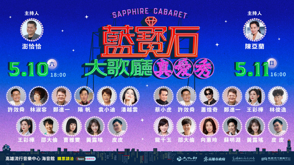 許效舜-蔡小虎強強攜手星二代聯盟-燃爆高流