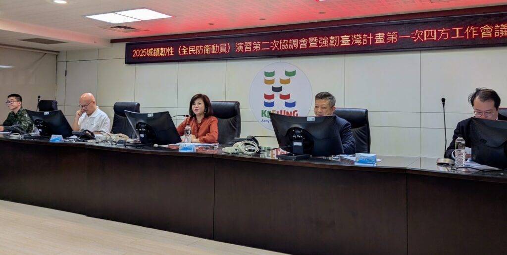 強化城鎮韌性迎戰未來 基隆市召開城鎮演習四方協調會