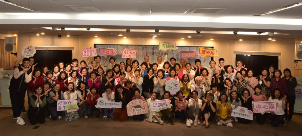 好家在有你!中市家庭教育中心志工授證 教育局:歡迎加入志工行列