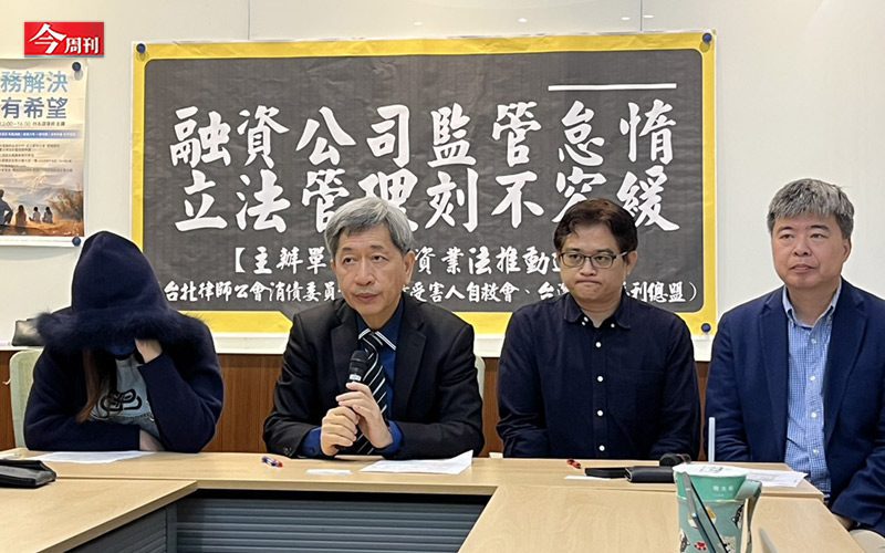 借15萬實拿10.5萬,連本帶利還19萬…信用小白陷負債輪迴!租賃三雄納管《金保法》能終結高利放貸亂象?