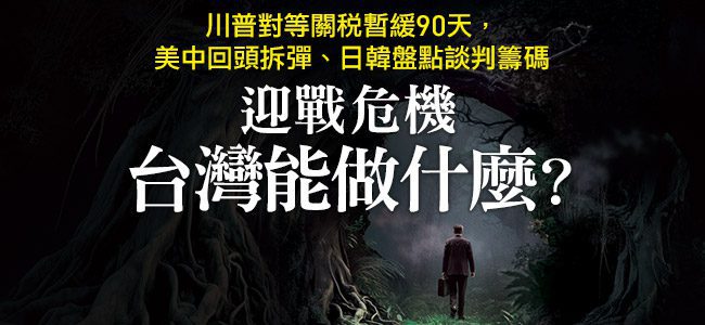 川普強逼「美國製造」!紡織業告白:毛利僅個位數,進美國成本受不了,10%關稅撐不住,再加5%就崩盤