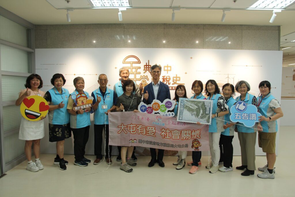 穿越時空話當年 稅務志工參觀中市地稅局「金典台中-檔藏稅史」檔案展