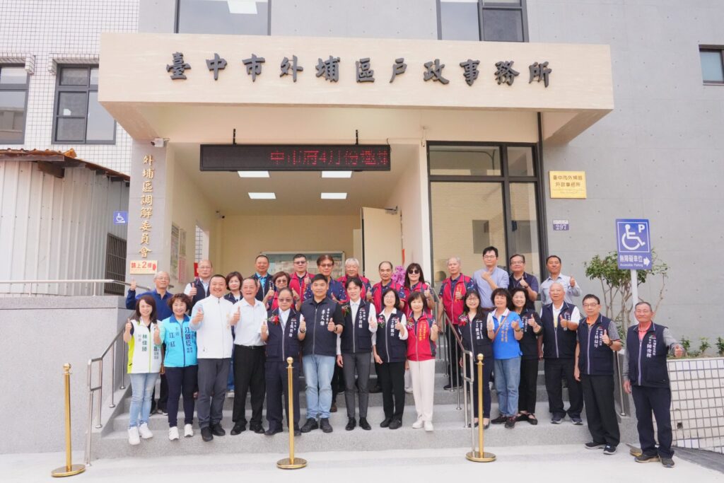 逾30年舊廳舍空間再造！　中市外埔戶所及調解委員會嶄新進駐-民政局長：打造多功能場域