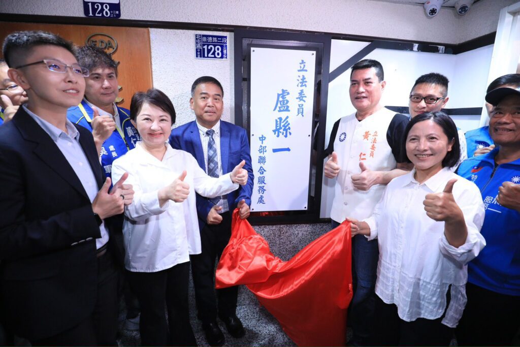 立委盧縣一中部聯合服務處揭牌　盧市長肯定：攜手為族人與市民創造幸福台中