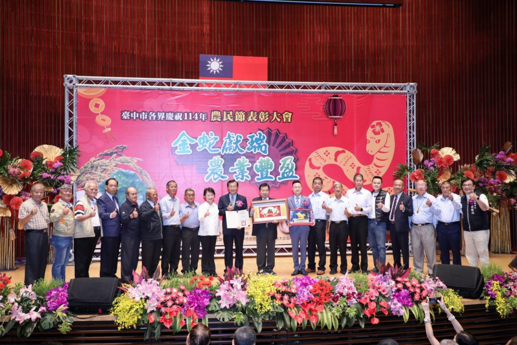 114年度農民節表彰大會 盧市長籲「守護農民」:美國關稅談判絕不能犧牲農民權益