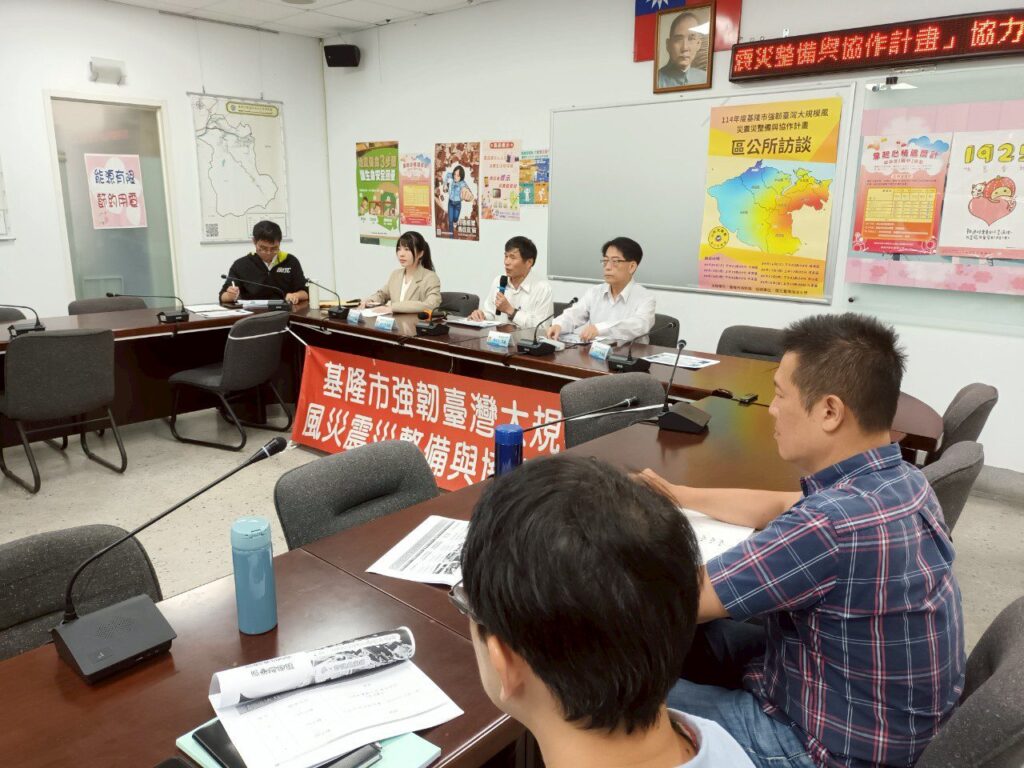 基隆啟動社區防災對話 強韌台灣計畫深入暖暖區