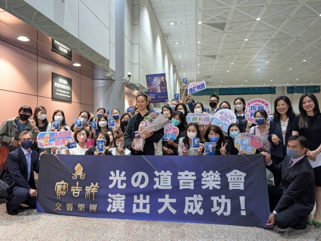 日本篠笛大師佐藤和哉來台演出　粉絲熱情接機