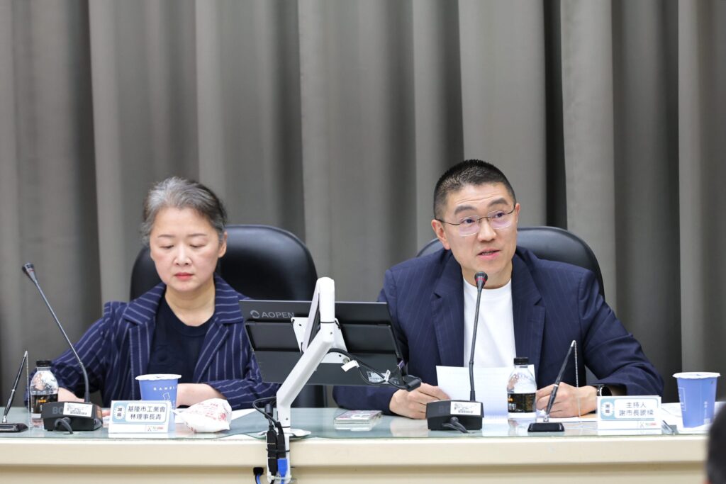 基隆市府二度召開產業聯合座談 積極協助產業度過美國關稅風暴