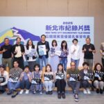 2025新北市紀錄片獎　13部優選影片獲35萬元拍攝基金