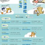 共創美好時光！　中市動保處114年「幸福毛孩生活課程」報名即將開跑