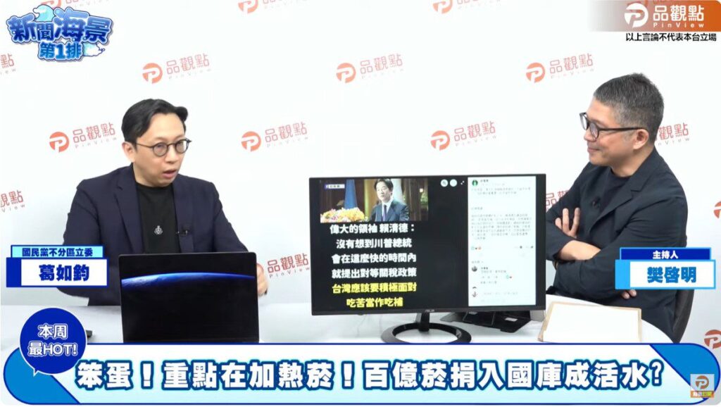 既有加熱菸捐不收反欲增紙菸捐　立委：政府亂徵稅終將轉嫁到人民