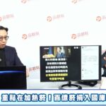 既有加熱菸捐不收反欲增紙菸捐　立委：政府亂徵稅終將轉嫁到人民