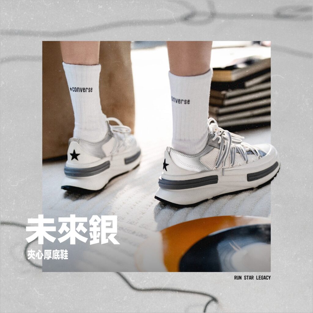 converse-2025夏季系列全新登場