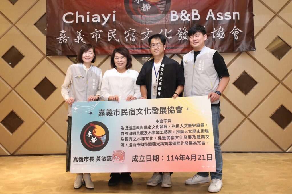 嘉義市民宿文化發展協會成立 黃敏惠:見證民宿產業新里程