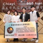 嘉義市民宿文化發展協會成立 黃敏惠:見證民宿產業新里程