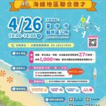 1000個職缺別錯過！　4/26中市勞工局海線徵才等你來！