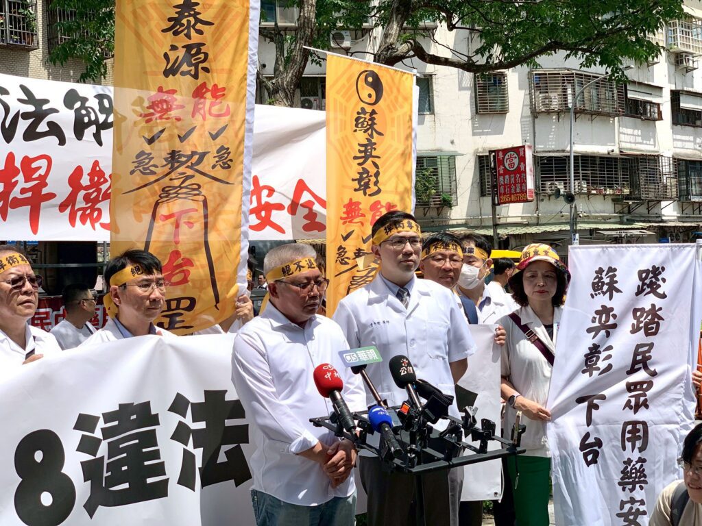 走上街頭重批違法解釋令 藥師公會全聯會守住全民用藥安全