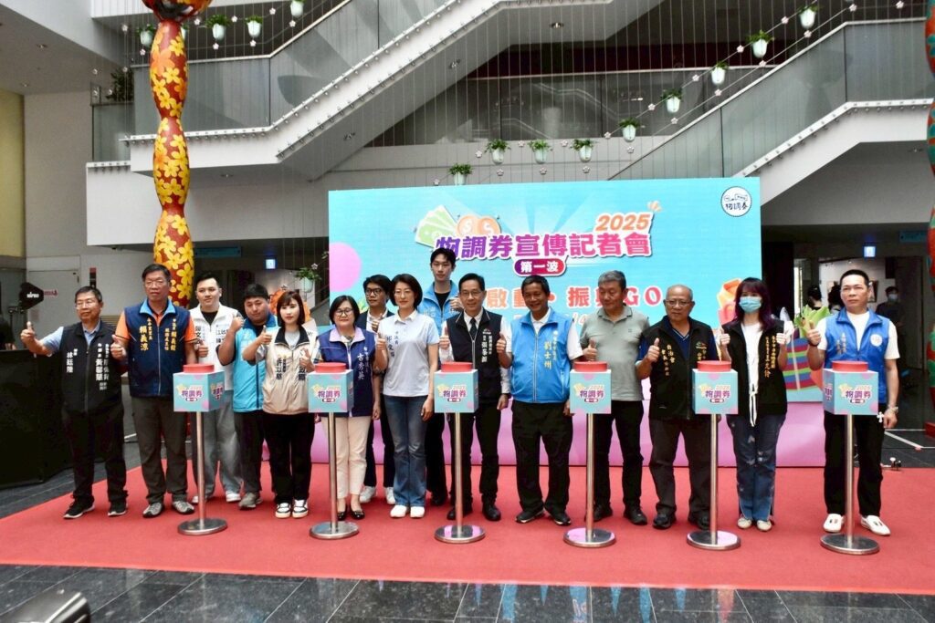 全國首創！　2025首波物調券5/2超值回歸-全民挺在地顧經濟