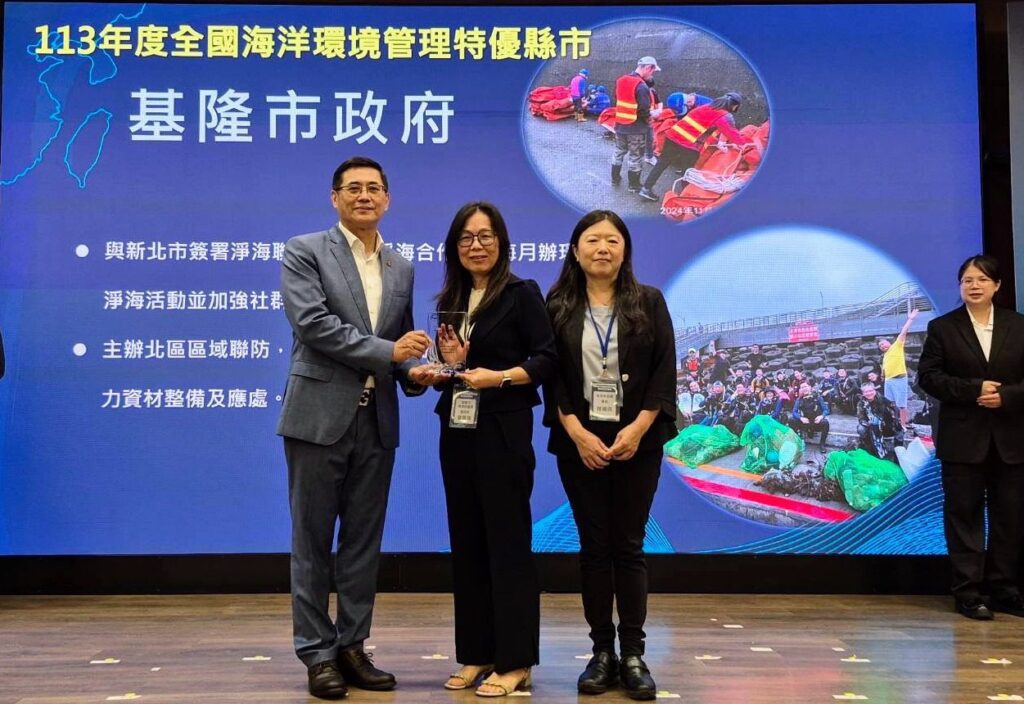 海洋環境管理十大特優揭曉 基隆市展現守護海洋決心