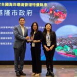 海洋環境管理十大特優揭曉 基隆市展現守護海洋決心