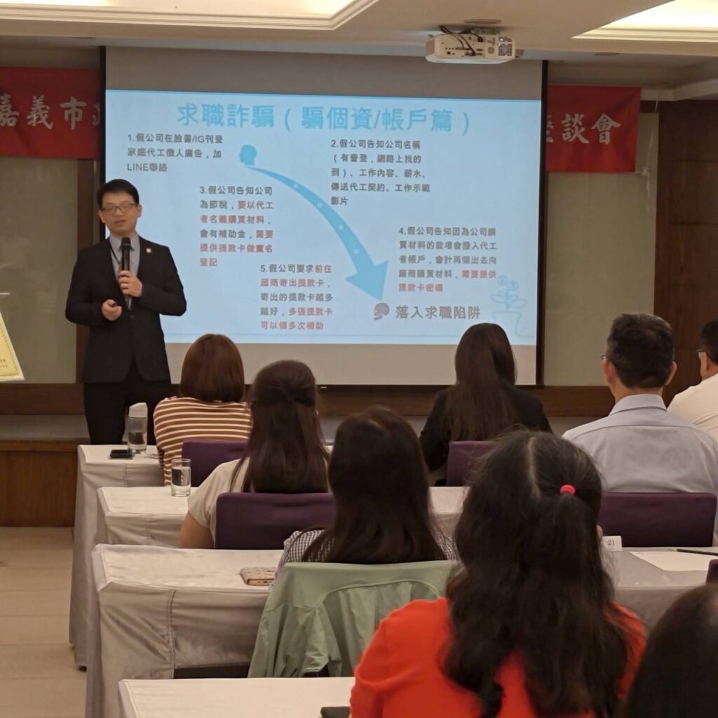 嘉檢警倡議觀光誠信與廉能價值 揭露假觀光真詐騙常見手法