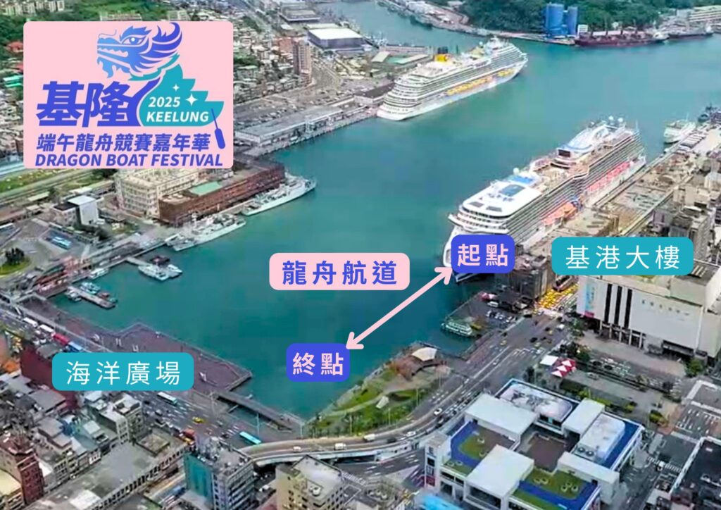 基隆端午龍舟賽首度「移師」基隆港開賽　即起報名至5/2止