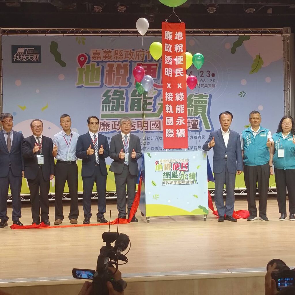 檢察長蔡宗熙參與國際論壇 聚焦綠能、地政與財政革新