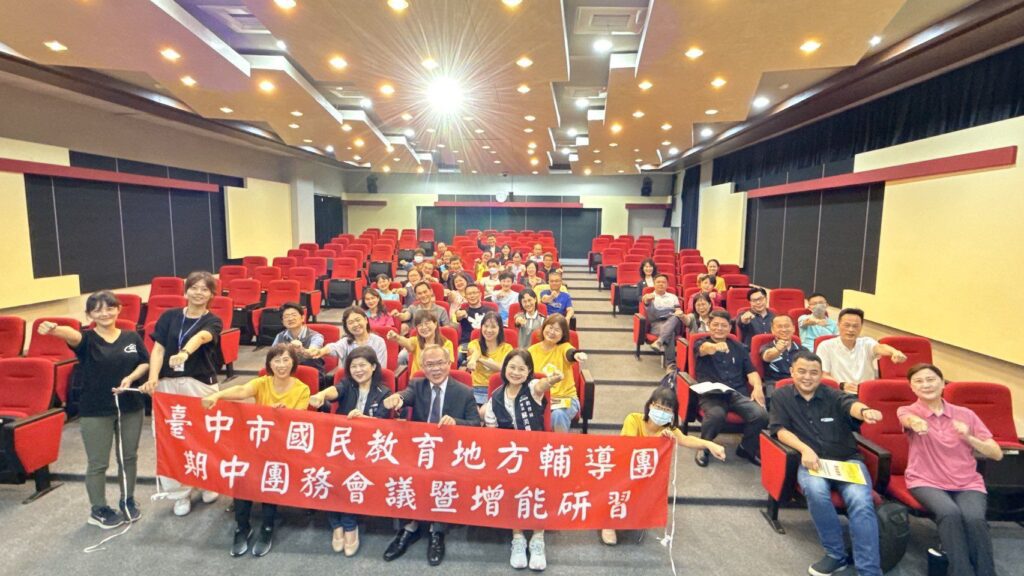 推動探索教育和課程創新 中市教育局辦理研習強化教師專業