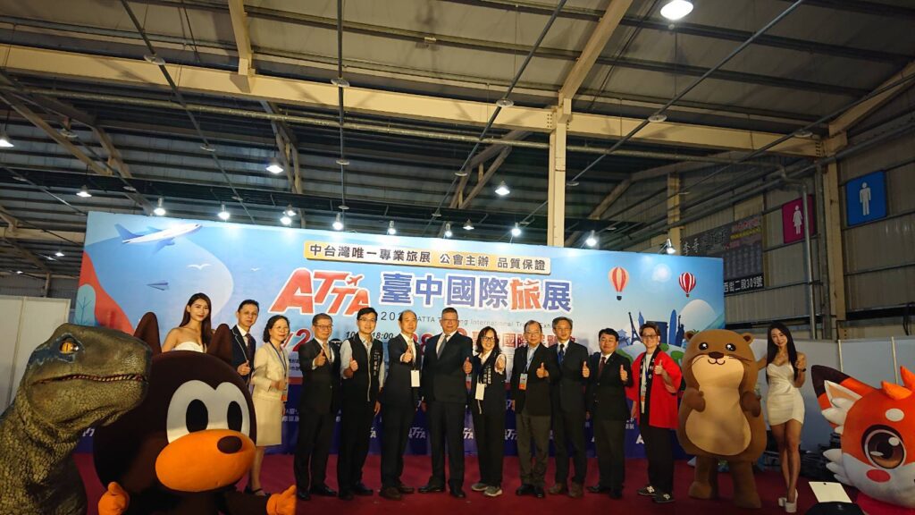 2025-atta台中國際旅展盛大開幕　中市觀旅局邀您一起大玩台中