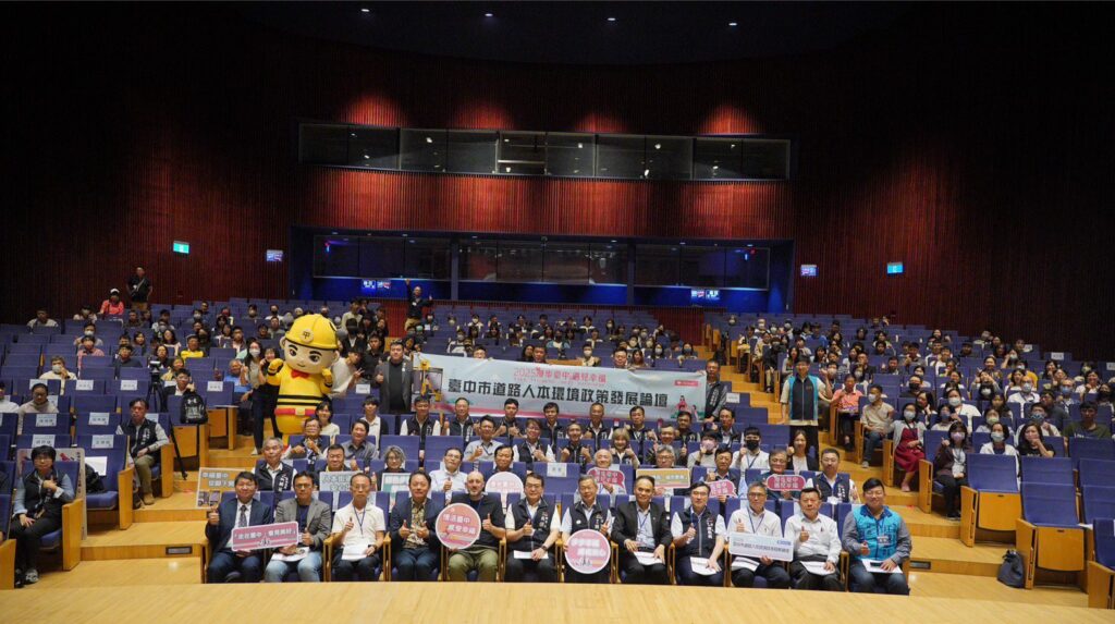 中市建設局「漫步台中、遇見幸福」論壇今登場！　國內外專家齊聚引領人本友善環境新潮流