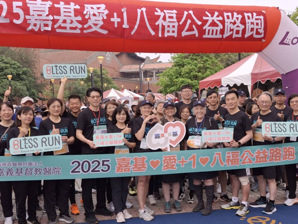 嘉基67歲生日快樂！1800人齊跑傳愛　路跑現場超有感動