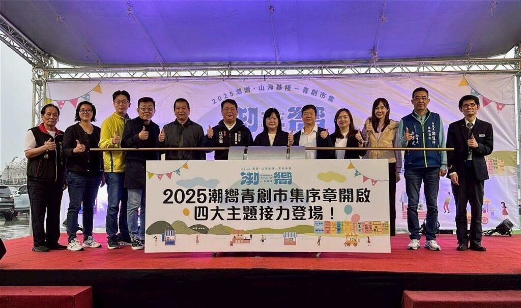 「潮嚮．山海基隆」青創市集熱鬧開跑　港灣夜宴首日超chill