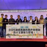 「潮嚮．山海基隆」青創市集熱鬧開跑　港灣夜宴首日超chill