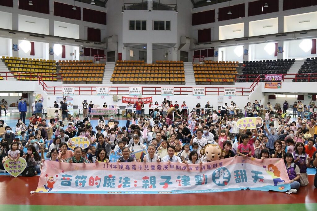 音符的魔法!嘉義市兒童發展早期療育宣導園遊會熱鬧登場