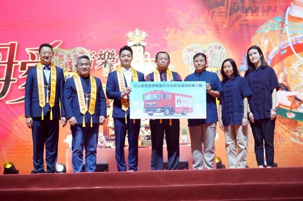 蔣萬安出席母娘文化季音樂會　感謝松山慈惠堂捐贈消防救護車