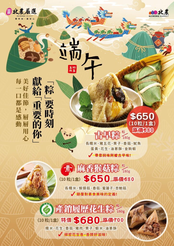 北農端午粽熱銷 已破19萬粒再創新高