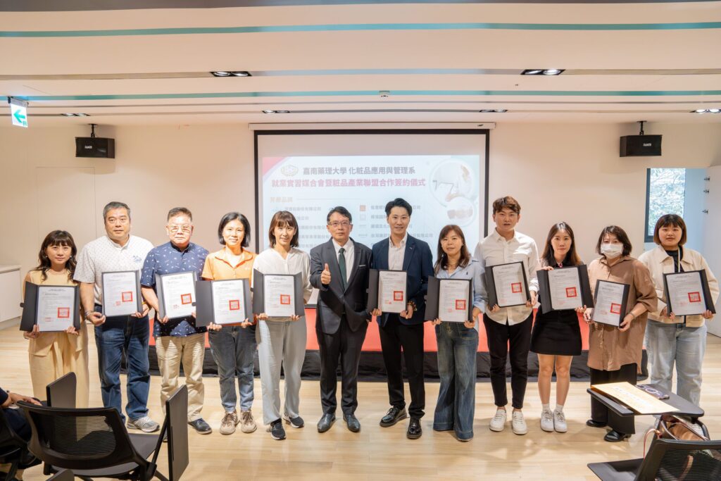 嘉藥粧品就業實習媒合會規模創新高　500職缺助學生職涯起飛