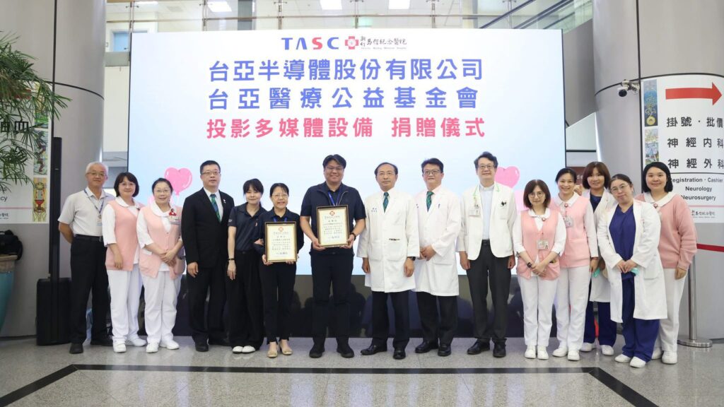 台亞半導體捐贈雷射電視 提升新竹馬偕醫院醫療教學品質