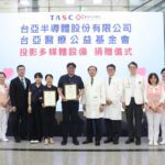 台亞半導體捐贈雷射電視 提升新竹馬偕醫院醫療教學品質