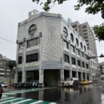 基隆市府推動公辦都更　義三路郵局周邊公地啟動整合平台