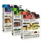 大家出版新書:《食物與廚藝三冊套書（二版）》