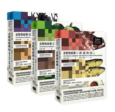 大家出版新書:《食物與廚藝三冊套書（二版）》